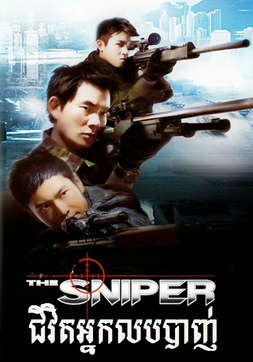 Sniper 3 Movie Dubbed In Hindi Free Download