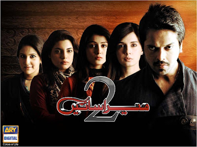 Mera Saaein 2 Latest Episode