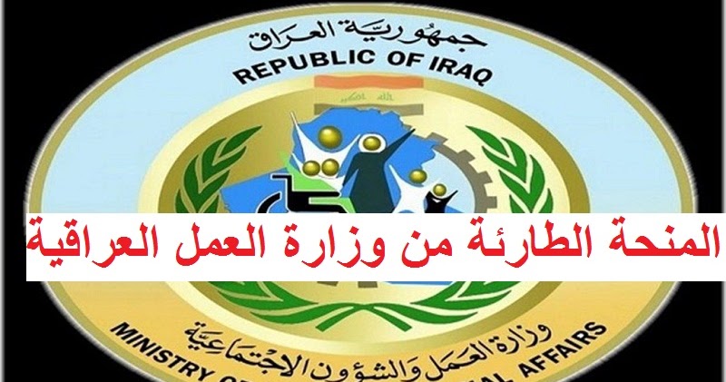 رابط التقديم وزارة العمل والشؤون الاجتماعية