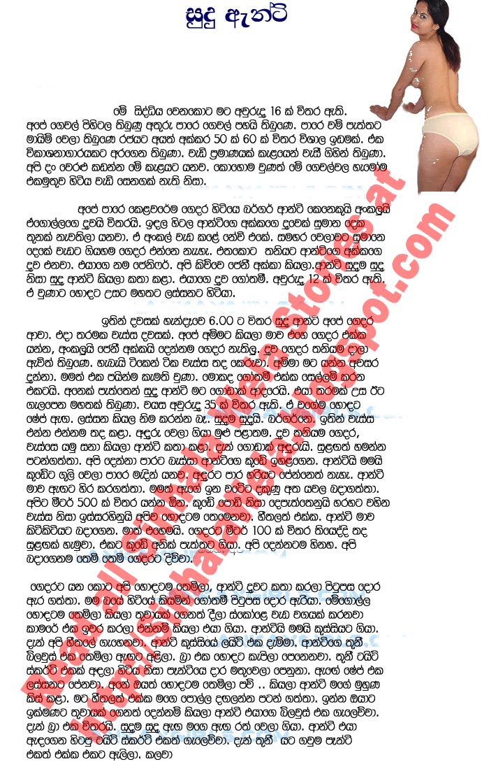 Sinhala Wal Katha