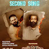 The second festival song of Ajagajantharam is releasing tomorrow (19.12.2021) at 11 a.m. through social media pages of Prithviraj Sukumaran and Jayasurya.