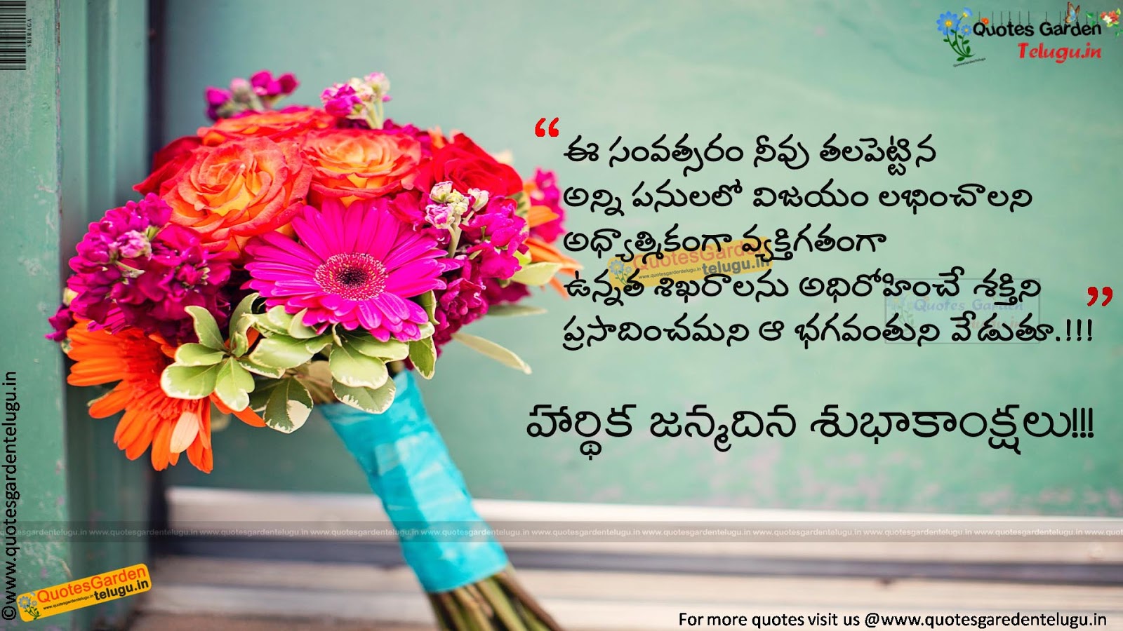 Best Birthday Greetings wishes quotes in Telugu 1160 | QUOTES ...