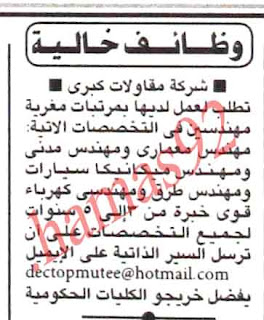 وظائف خالية من جريدة الاهرام المصرية اليوم الثلاثاء 15/1/2013 %D8%A7%D9%84%D8%A7%D9%87%D8%B1%D8%A7%D9%85+4