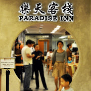 Paradise Inn (樂天客栈) @ Changi Airport Terminal 1 (paradise inn ae changi airport terminal large )