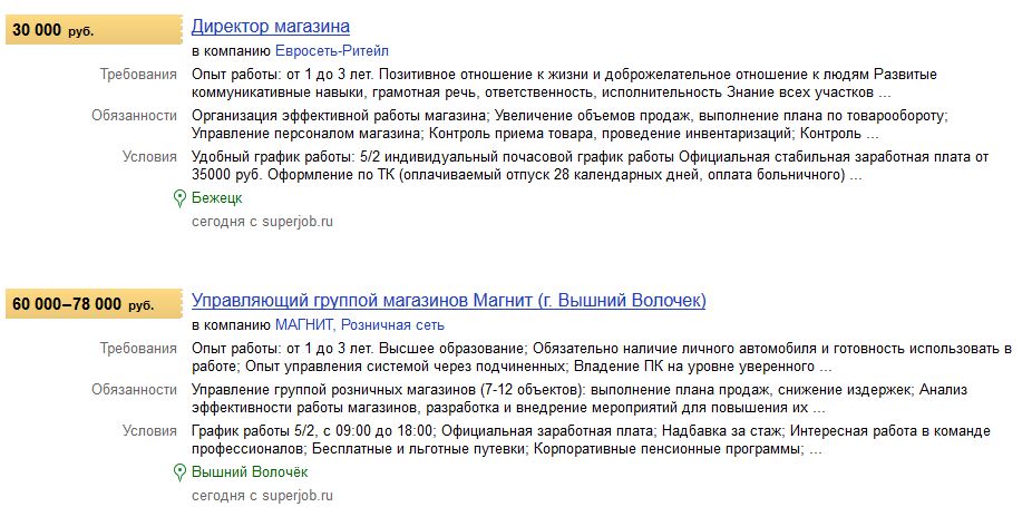 График работы гипермаркета "Магнит"