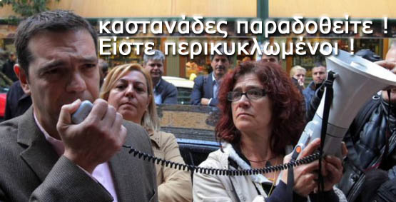 Οι καλύτερες ατάκες για τη σύλληψη του καστανά στη Θεσσαλονίκη Οι καλύτερες ατάκες για τη σύλληψη του καστανά στη Θεσσαλονίκη