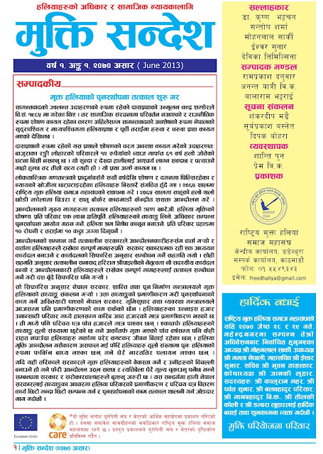Bulletin: Mukti Sandesh (मुक्ति सन्देश)  Publisher: Rastriya Mukta Haliya Samaj Mahasangh  Design & print: R Support Pvt. Ltd., Contact: +977-98511 511 11 Email: rsnepal70@gmail.com