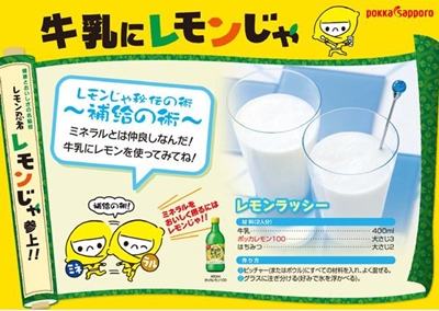 熱中症対策で健康生活 ポッカレモン 熱中症対策で健康生活 ポッカレモン