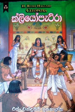 kantharaye kusuma sinhala book free download kantharaye kusuma sinhala book free download