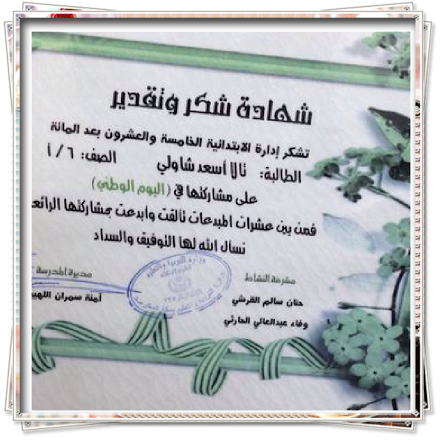 مدونة الابتدائية 125 بمكة تكريم الطالبات المشاركات في اليوم