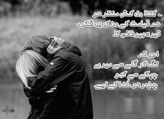 Urdu+Six-Story New Urdu Maza http://www.smslover.net/2012/01/kitna-dil-kash-manzar-ho ...