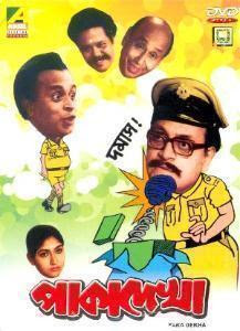 Paka Dekha (1980)