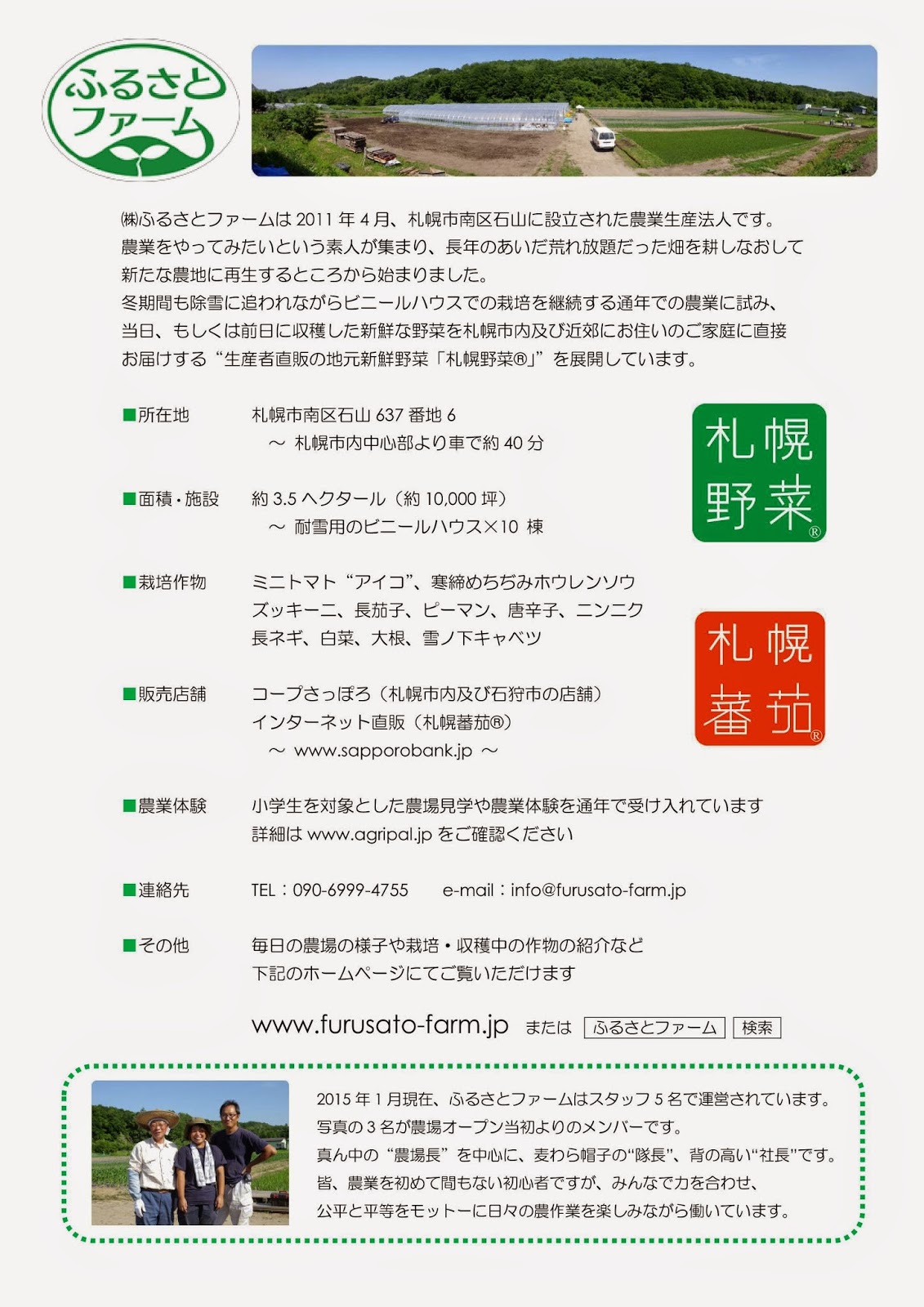 よく「会社案内が欲しいんですけど」と言われるので