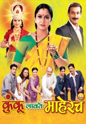 Majha Chakula Marathi Movie 366