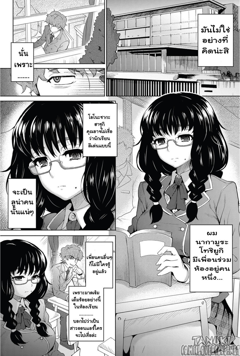 เสียวออนไลน์ ใต้แสงจันทร์ 1