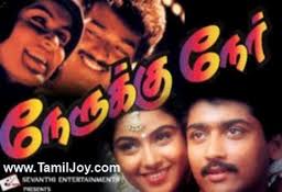 Surya Actor Download Tamil Mp3 Songs Nerukku Ner