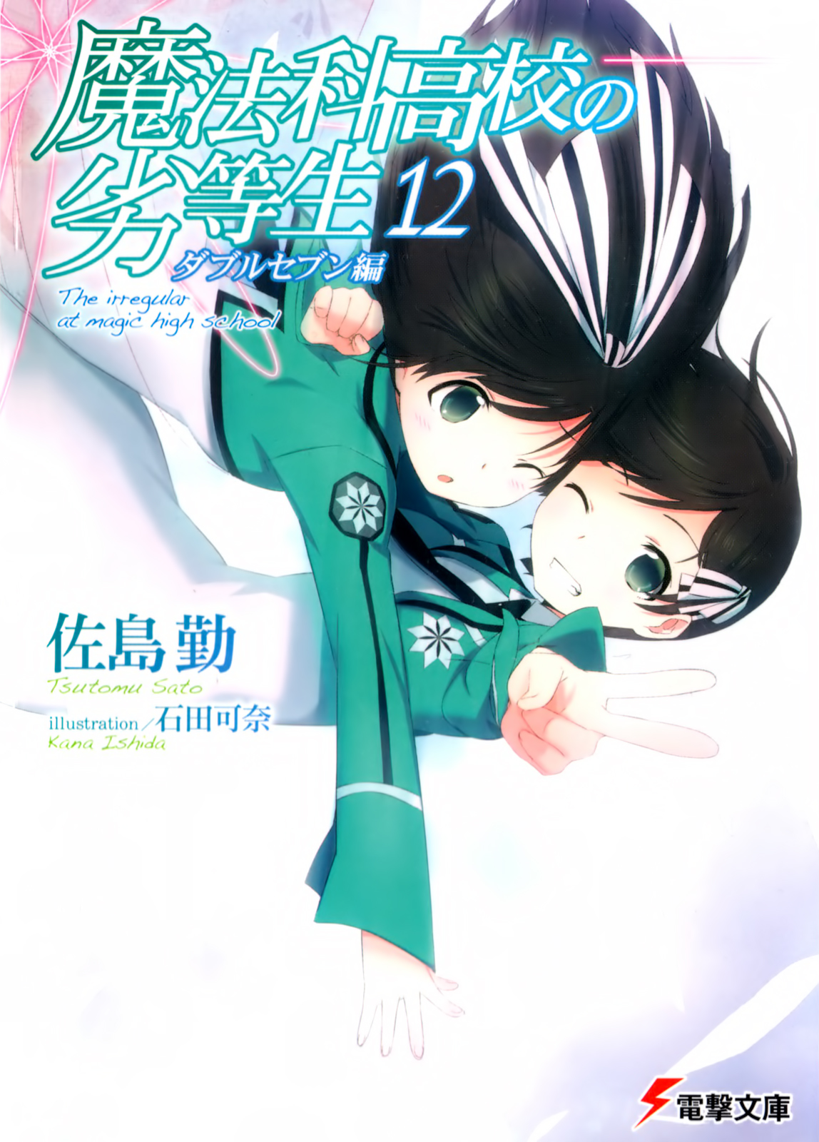 Mahouka koukou no rettousei light novel english pdf