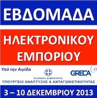 http://www.greekecommerce.gr/gr/activities/evdomada-ilektronikou-eboriou/