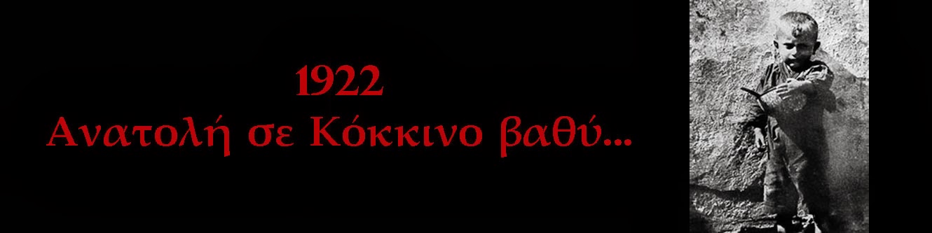 1922. Ανατολή σε Κόκκινο βαθύ...