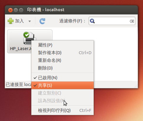 Ubuntu 設定印表機
