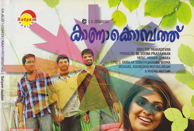 Chembavu Free Mp3 Download