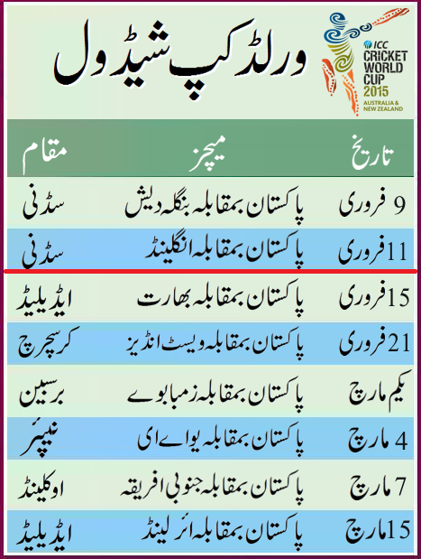 match date world cup