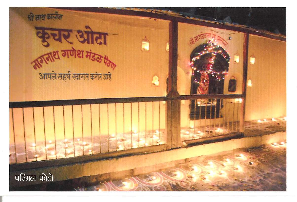 Photos Unlimited paithan images_1