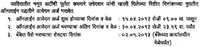 Important Dates Maha Police Recruitment 2013
