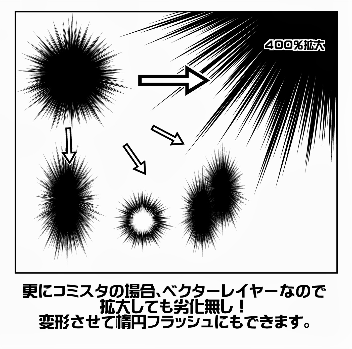 フリー素材 ベタフラ用フラッシュ素材 Psd Png同梱セット 商用利用可能 クレジット表記不要 バックリンク不要 漫博堂 フリー素材 ベタフラ用フラッシュ素材 Psd Png同梱セット 商用利用可能 クレジット表記不要 バックリンク不要 漫博堂