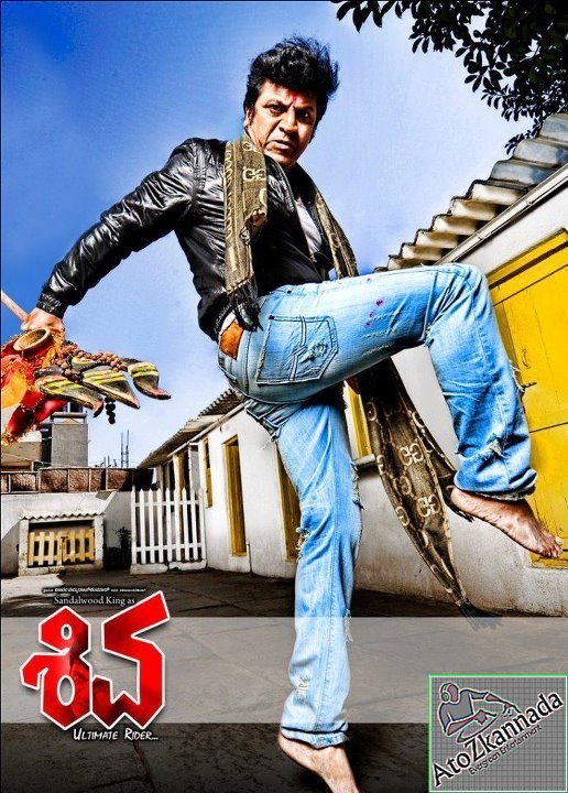 Shiva Malayalam Movie Mp3 Song Download