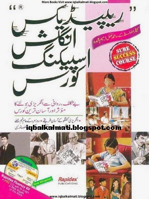 Download PDF Rapidex English Speaking Course in Urdu