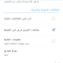 حصريا تعريب برنامج المحادثة والدردشة سكايب باخر نسخه له skype v5.1.0.57240 