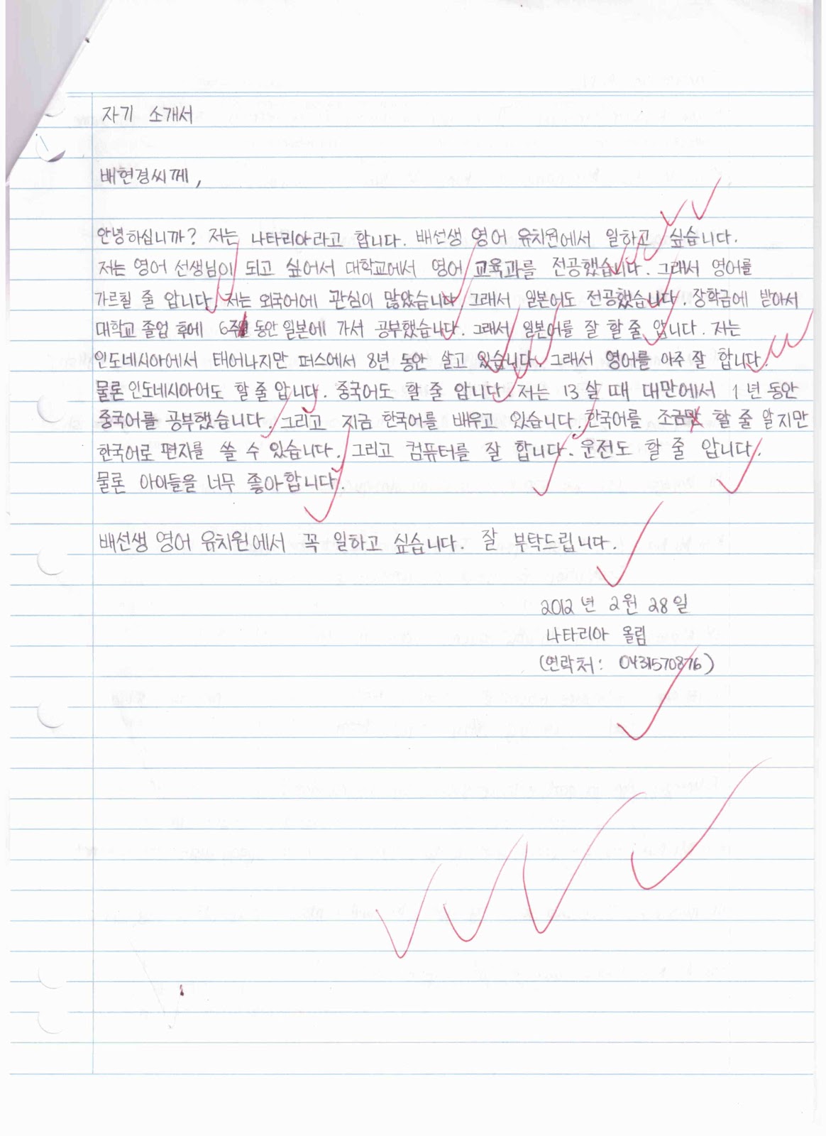 our students work at klcec learning korean language in perth our students work at klcec learning korean language in perth