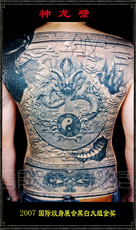 Full Back Tattoo Posted by arraee at 941 PM 0 comments