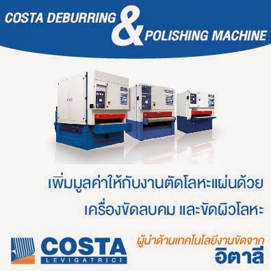 NEWBLOG COSTA DEBURRING & POLISHING MACHINE