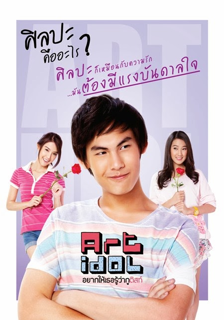 free download film first love thailand subtitle indonesia