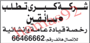 عمل فى الكويت 6 نوفمبر 2012  %D8%A7%D9%84%D9%88%D8%B7%D9%86+%D9%83+2