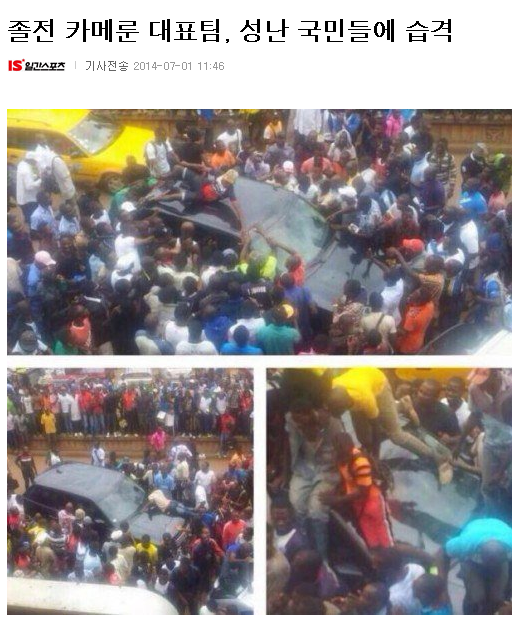 출처:해적 haezuk.com 카메룬 공항 근황