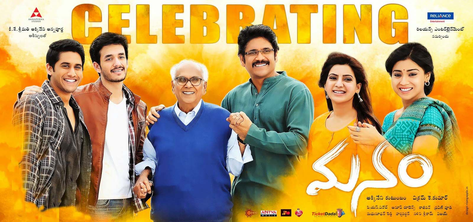 manam movie thiruttuvcd manam movie thiruttuvcd