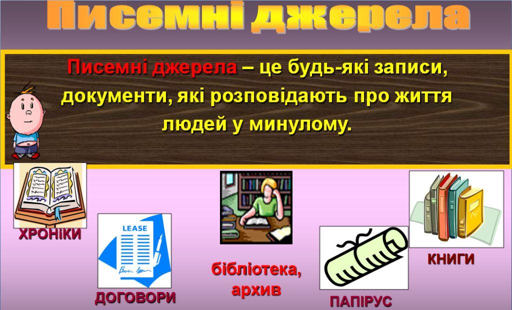 історичні джерела фото онлайн історичні джерела фото