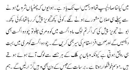 Safar ki ahmiyat picture