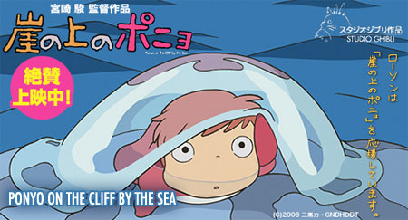Animage R E Ponyo Movie Malay Sub Complete