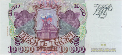 Russia paper money 10000 Rubles note Moscow Kremlin
