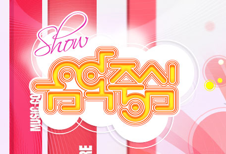 Mbc Music Core Chart