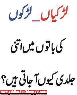 urdu sawal