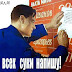 Как отмываться будете, россияне?