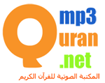 Download All Quran By  mp3