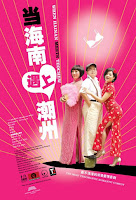 Download When Hainan Meets Teochew (2010) DVDRip Download When Hainan Meets Teochew (2010) DVDRip