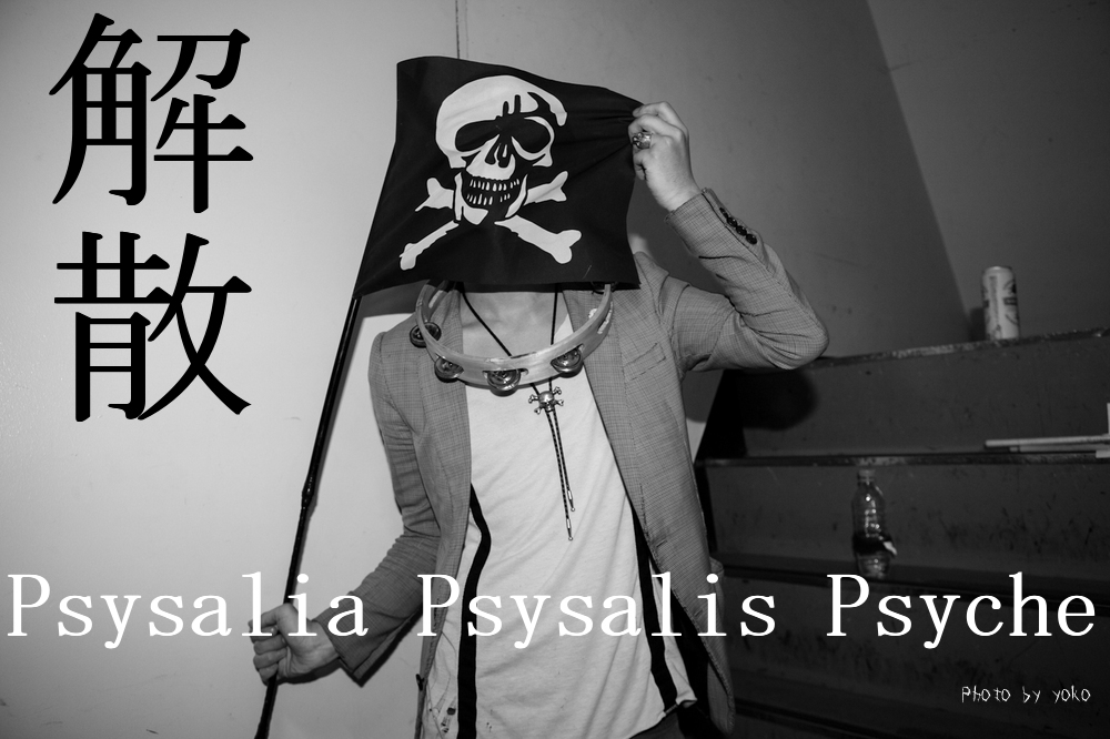 Psysalia Physalis Psyche Rar