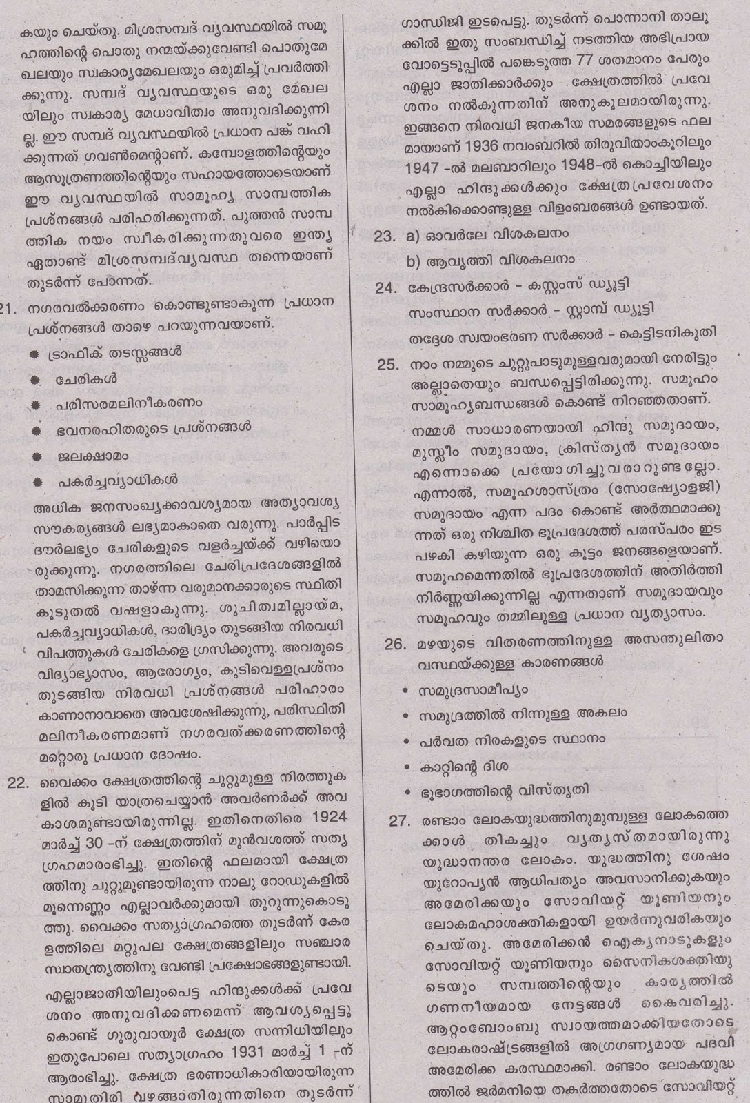 scientific socialism essay What i want to do in this brief essay commemorating the 200th anniversary of the birth of karl marx is lift up marx’s scientific contribution to the working-class movement in general and the black liberation movement in particular. scientific socialism essay What i want to do in this brief essay commemorating the 200th anniversary of the birth of karl marx is lift up marx’s scientific contribution to the working-class movement in general and the black liberation movement in particular.
